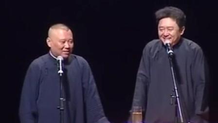 《飞行模式》郭德纲于谦经典爆笑相声