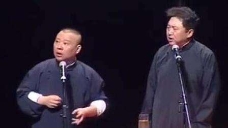 《女粉丝》郭德纲爆笑相声