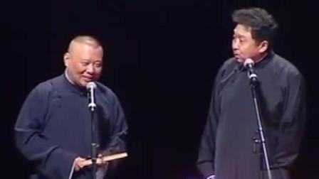 《内疚》郭德纲爆笑相声