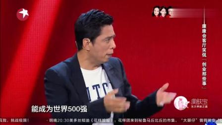 小品《康康创业会客厅》贾旭明张康爆笑演绎