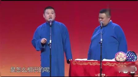 《许三多相亲记》 岳云鹏最新爆笑小品台下