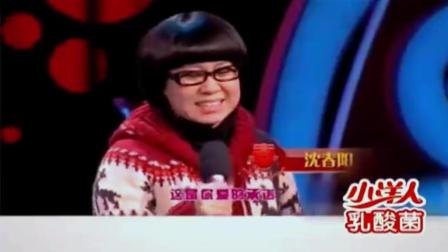 《爱是你我》小沈阳沈春阳经典小品