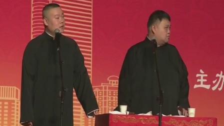 《送情郎》 岳云鹏孙越相声真是太经典了