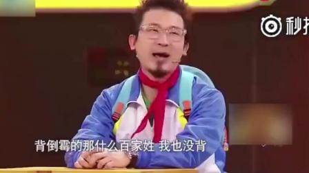 爆笑小品《开学了》