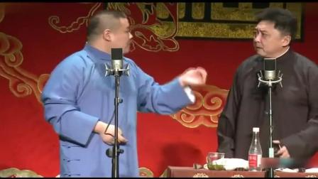 《家缠万贯》岳云鹏于谦相声包袱不断太逗了