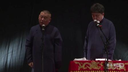 《2014年跨年相声》德云社全场