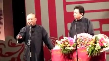《衣食父母》郭德纲于谦经典相声 台下观众