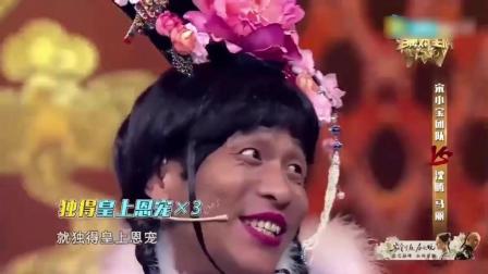 《尿频娘娘》宋小宝爆笑小品