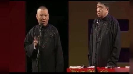 《偷斧子》郭德纲于谦全新演绎经典相声