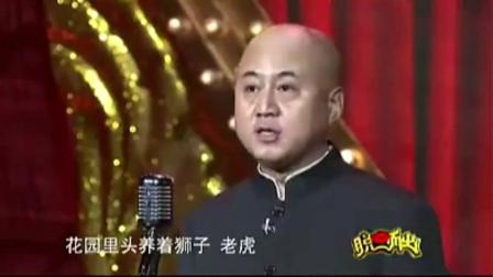 《国外那些事》方清平单口相声