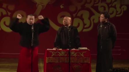 《扒马褂》郭德纲相声 观众笑喷了