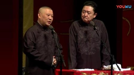 《吃论》郭德纲相声爆笑模仿于谦父亲吃西餐