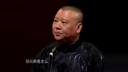 《穿越时光》 郭德纲 于谦精选相声