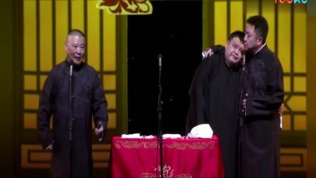 《吓死宝宝了》郭德纲搞笑相声