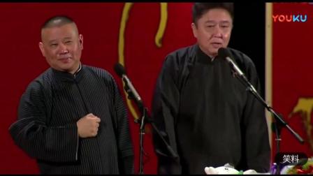 《于谦初恋》郭德纲相声太搞笑了