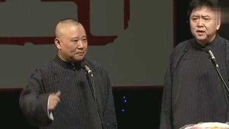 《当流氓那会儿》郭德纲于谦相声  笑点太密