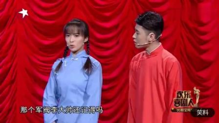 张云雷小品《探清水河》揭露父母之言下的婚