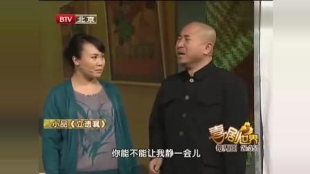 刘能小品《立遗嘱》立出私生子