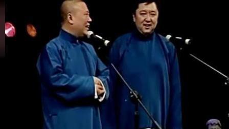 《我要上春晚》 郭德纲相声