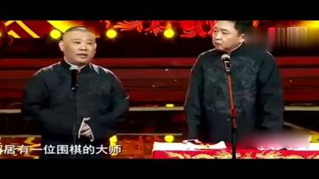 《笑傲江湖》郭德纲于谦精选相声