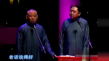 《绝世高人》郭德纲于谦相声