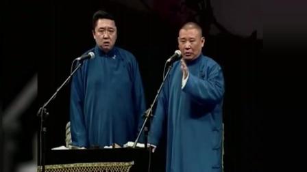 《新绰号》郭德纲于谦相声爆笑全场
