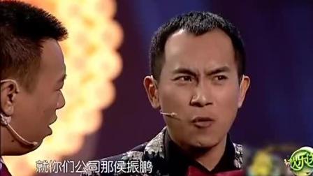 《开会请关机》陈印泉侯振鹏爆笑小品