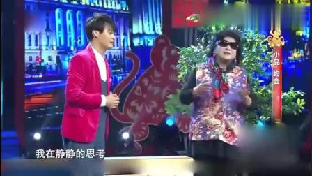 爆笑小品《约会》小沈龙智斗丈母娘