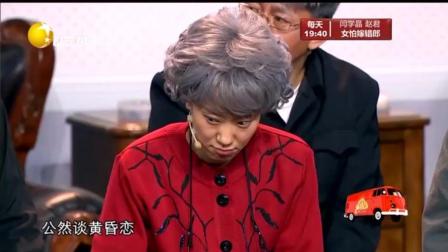 小品《幸福养老院》张小斐变白发老太谈黄昏