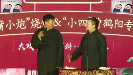 《百兽图》曹鹤阳相声专场下载
