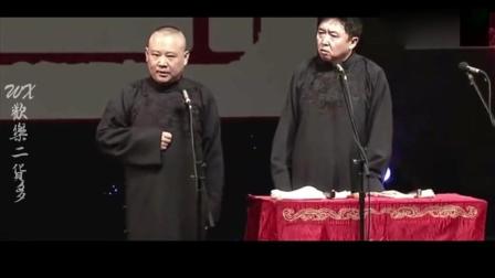 《老师来了》郭德纲于谦经典搞笑相声