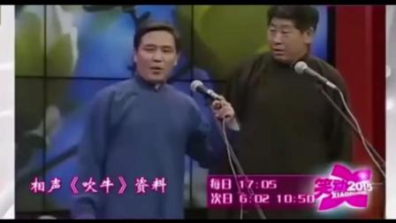 《吹牛》马志明和黄族民的相声经典之作