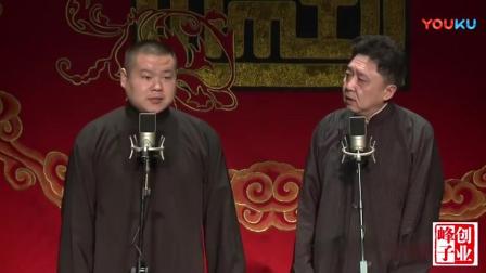 《损搭档》岳云鹏于谦相声 观众乐翻一片