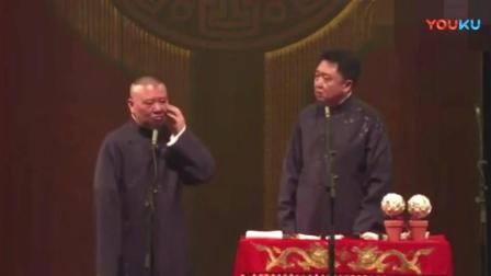 《霸王别鸟》德云社郭德纲于谦经典爆笑相声