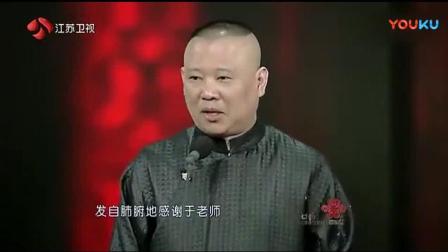 《好朋友》德云社 郭德纲于谦相声作品太逗