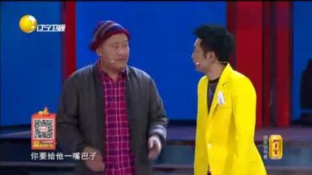 《最佳合伙人》周云鹏 赵四小品笑翻全场