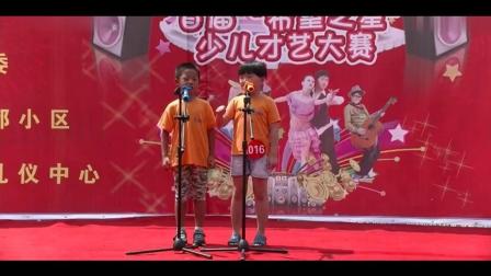 儿童相声《吹牛》