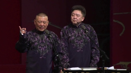 相声《拍电影》郭德纲 于谦
