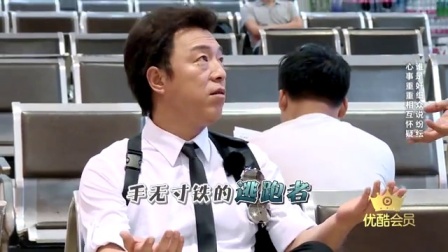 《极限挑战》第九期 导演独家揭秘 论套路我