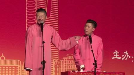 岳云鹏相声专场 深圳站整场