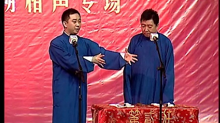 对口相声《论梦》王自健 陈朔