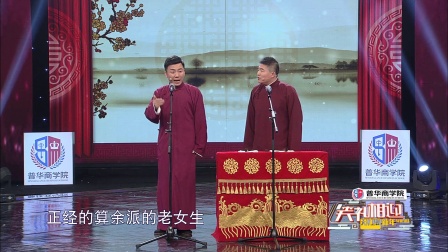 相声《戏迷家庭》四平 张解