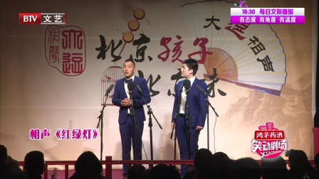 相声《撂挑子》高清版
