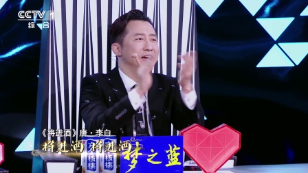 《经典咏流传 》感受诗仙的千年诗篇 读懂人