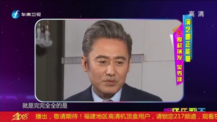 演艺圈正能量之厚积薄发