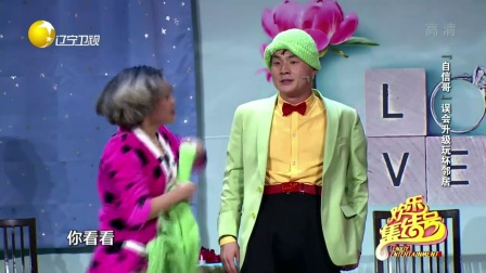 各种奇葩相亲 爆笑小品