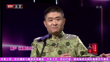 群口相声《跨界演员》