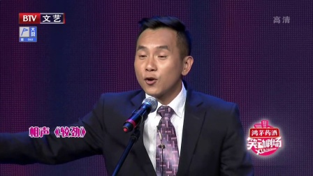 相声《较劲》陈印泉