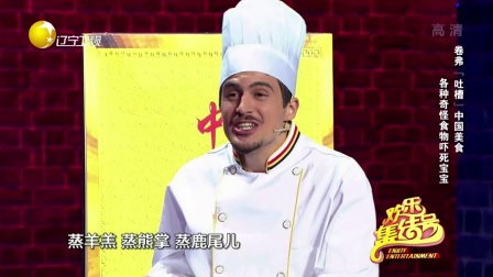 老外也要上春晚