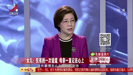 女儿谈恋爱并没有跟我坦白